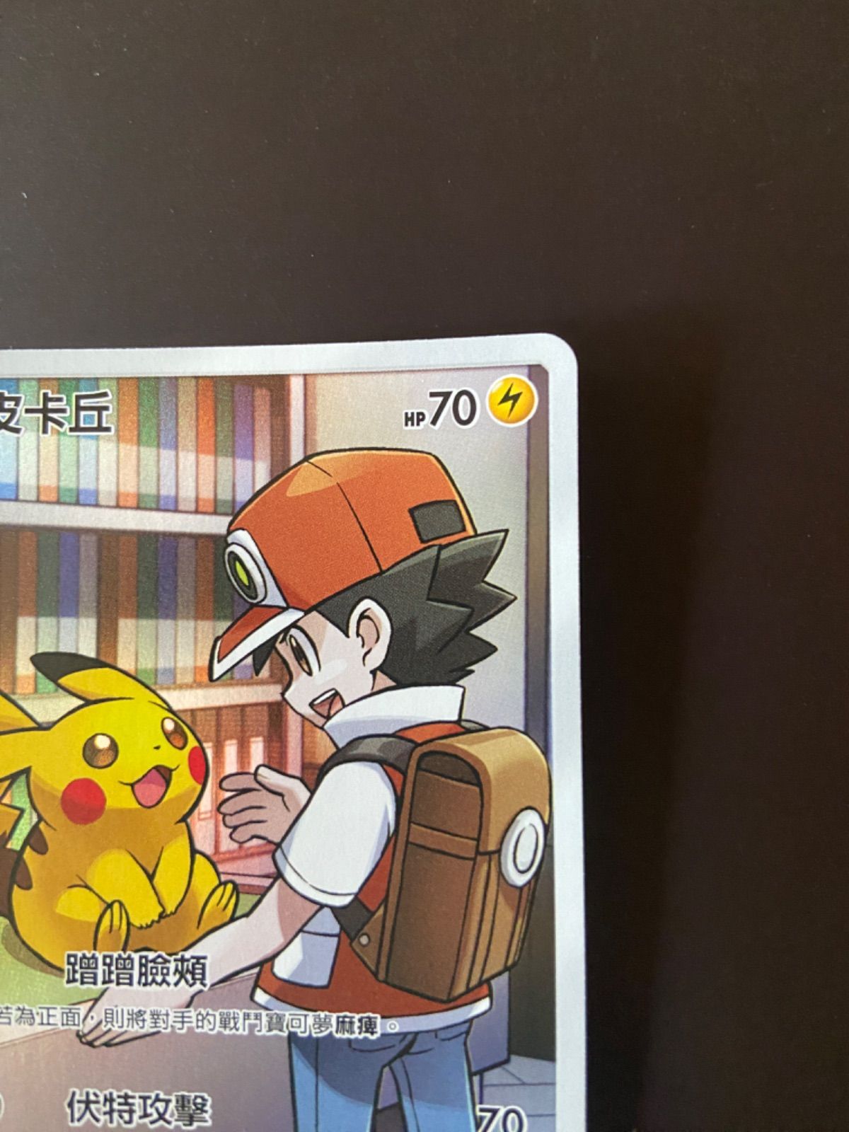 海外版ピカチュウAs6b198/194CHR ポケモンカード AS6b 198/194 CHR ピカチュウ台湾語版 - メルカリ