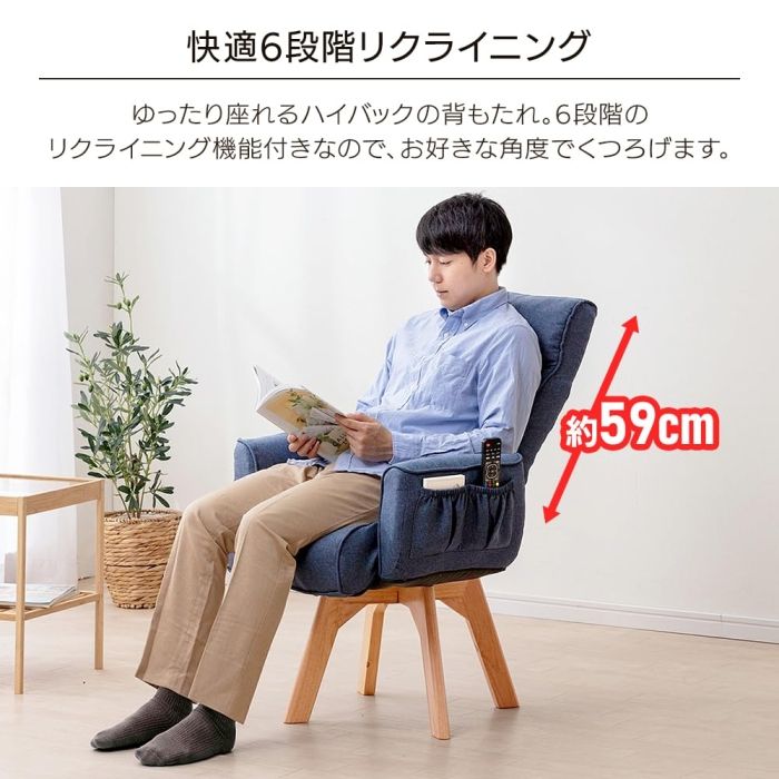 回転ファブリックチェア