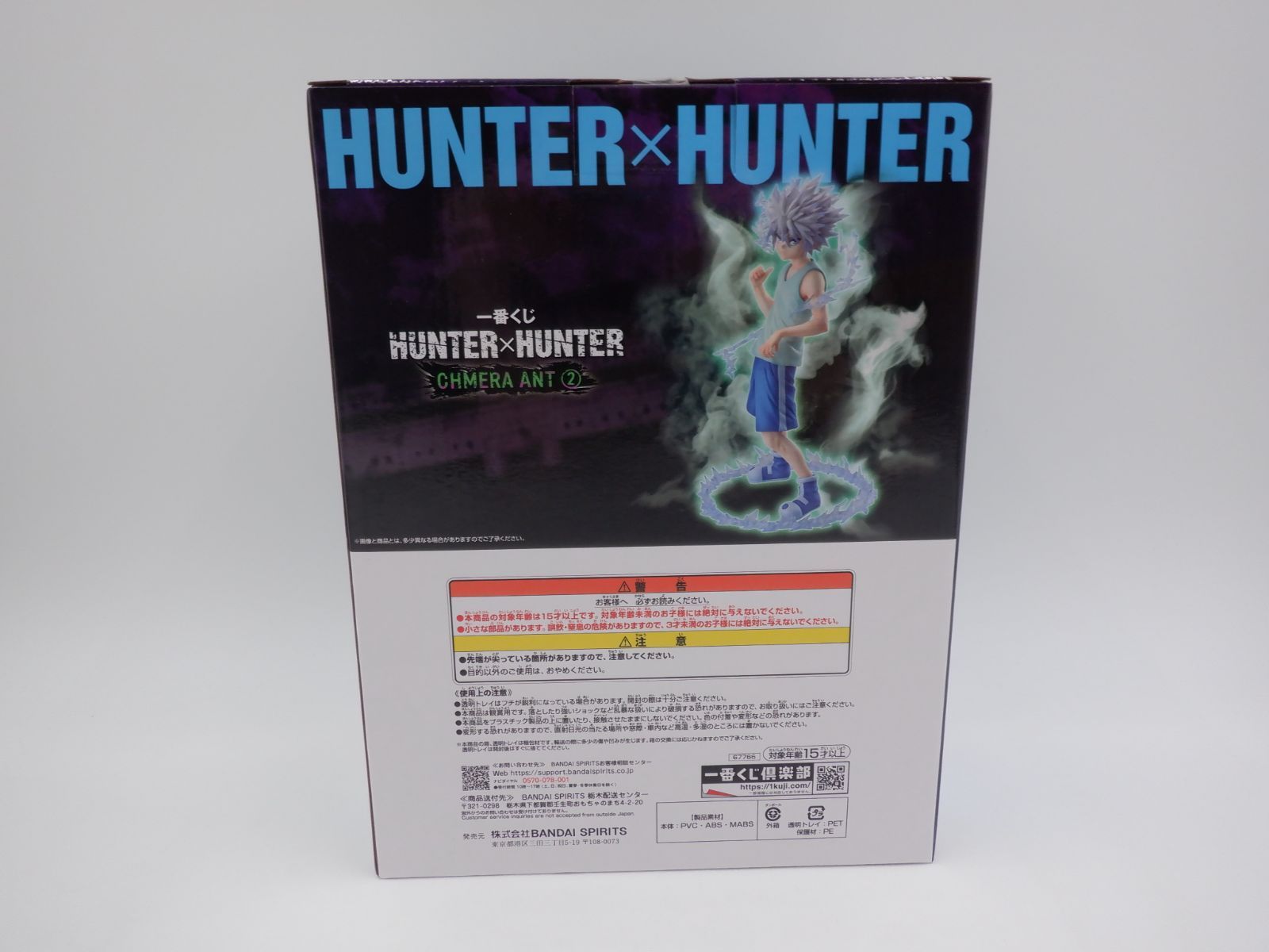未開封】 一番くじ HUNTER×HUNTER CHMERA ANT② D賞 キルア