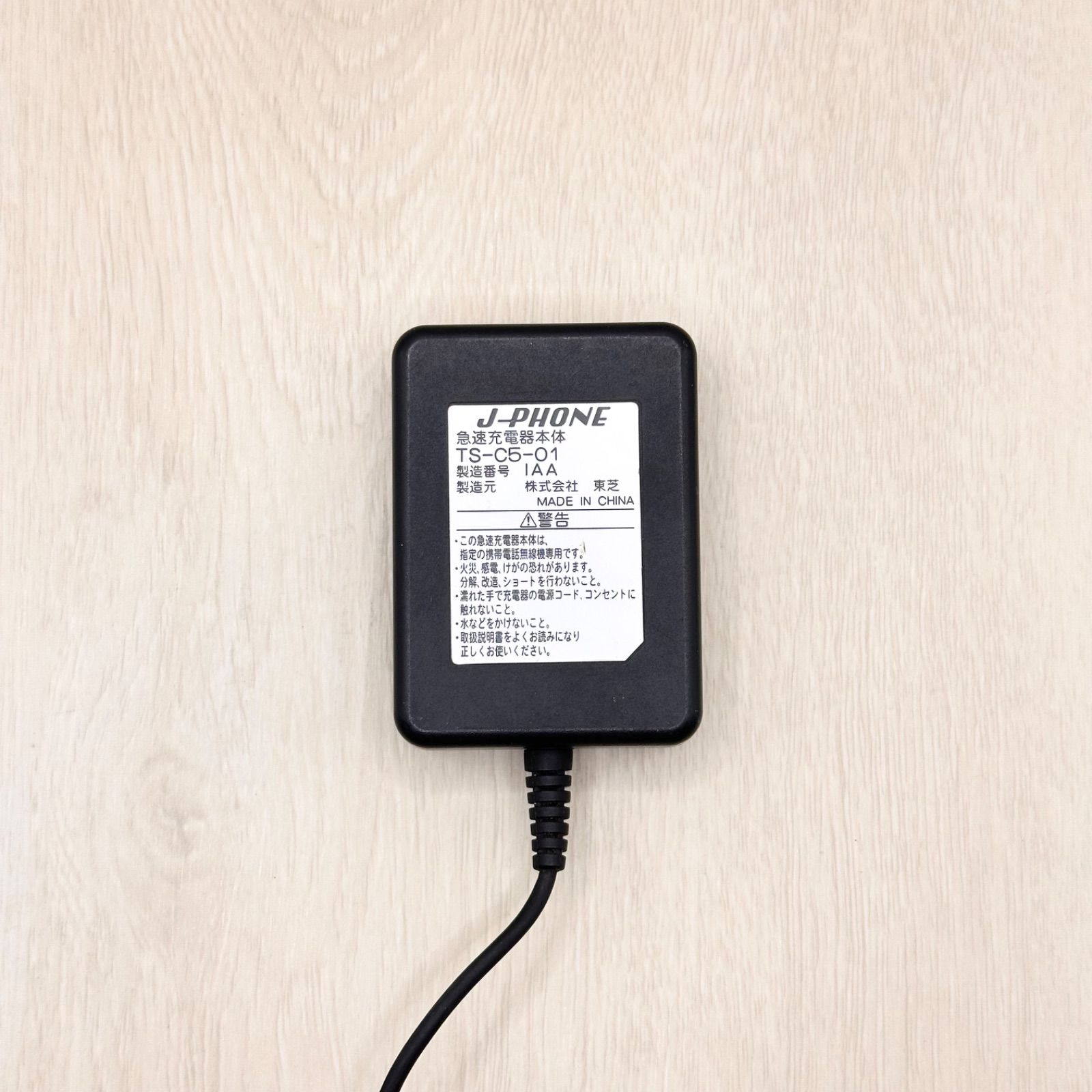 J-PHONE TS-C5-01 急速充電器 東芝 TOSHIBA 純正 充電器 チャージャー