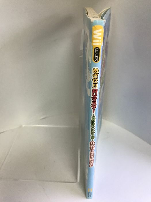 めざせ!!釣りマスター 世界にチャレンジ!編 公式パーフェクトガイド Wii BOOKS ソフトバンククリエイティブ - メルカリ