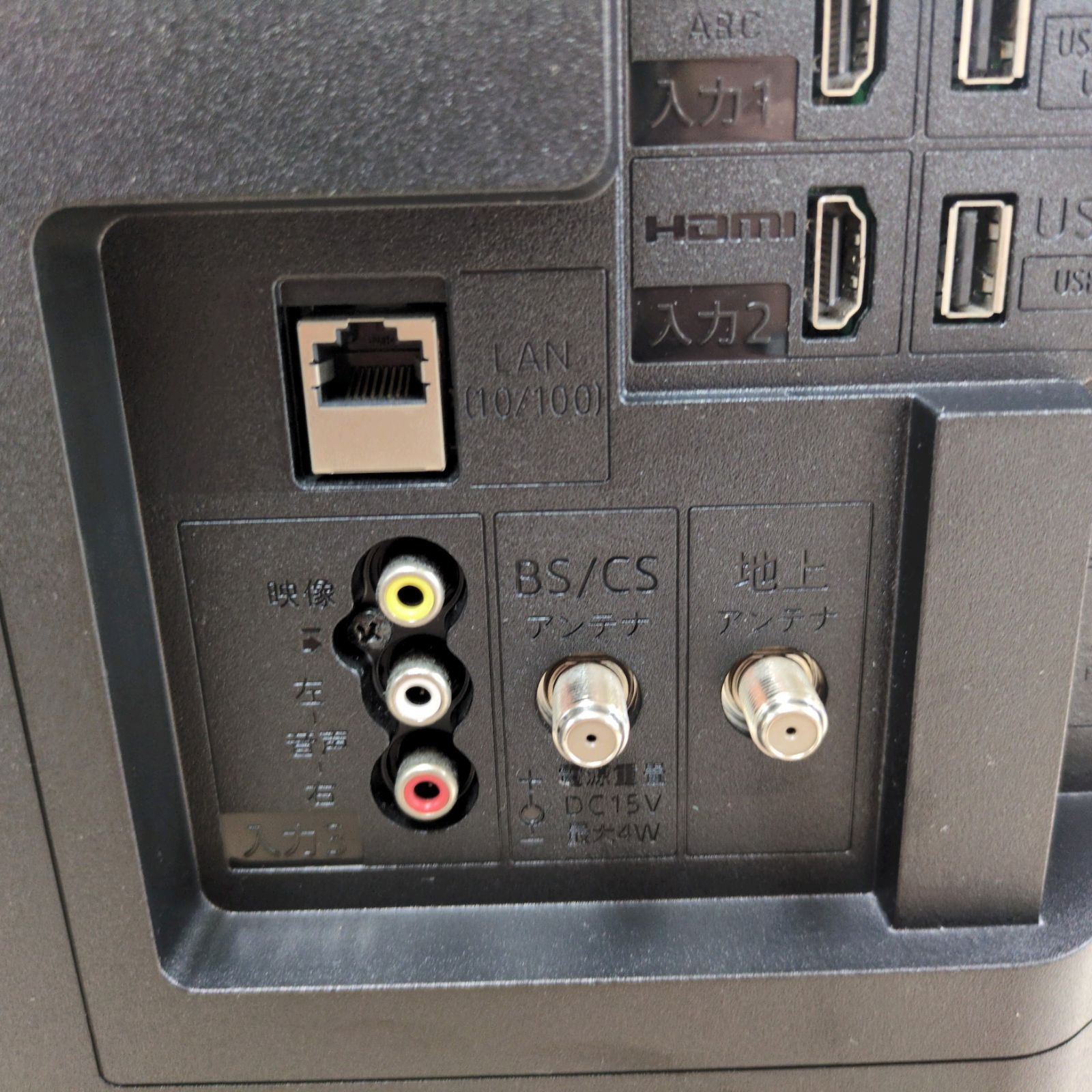 32インチ地デジTV