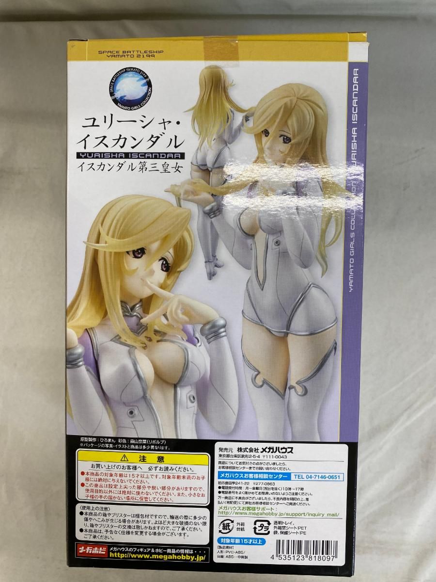 ヤマトガールズコレクション 宇宙戦艦ヤマト2199