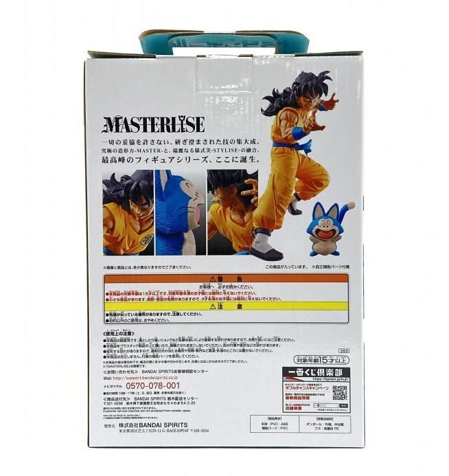 中古】【未開封】ラストワン賞 MASTERLISE ヤムチャ＆プーアル