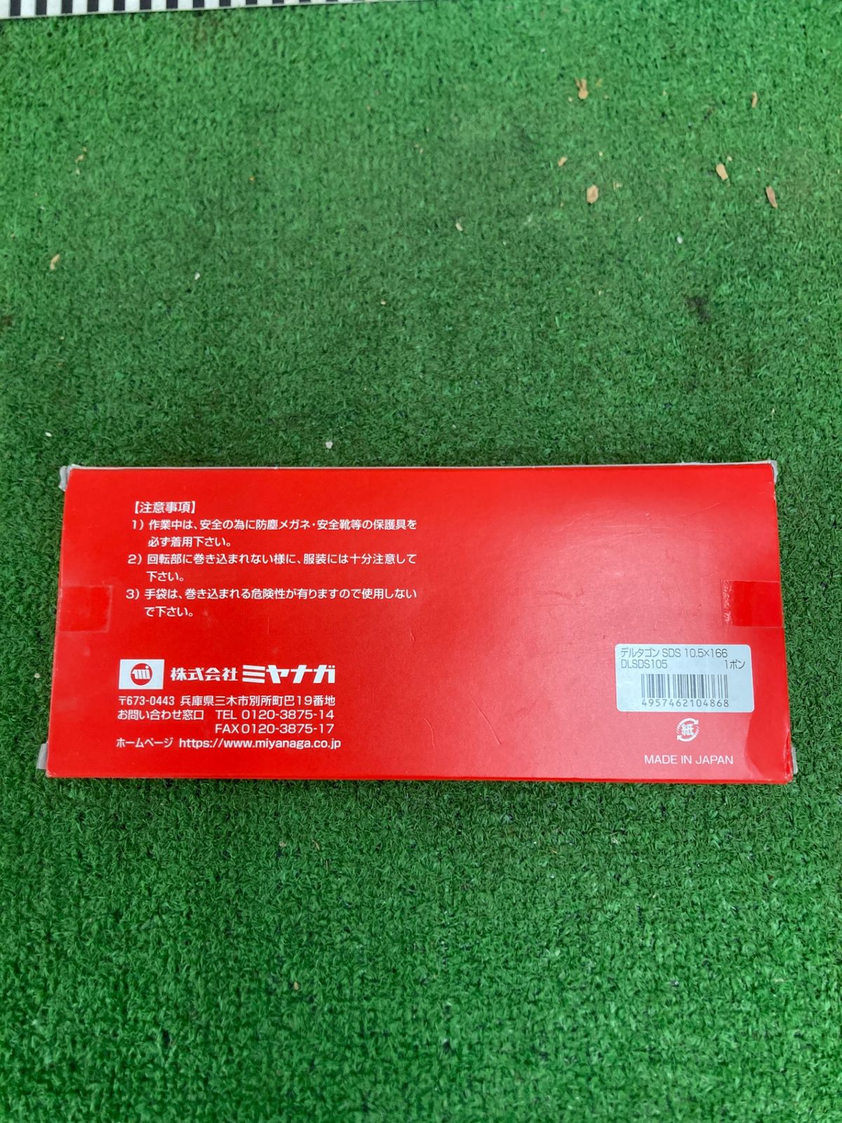 デルタゴンビットSDSプラス