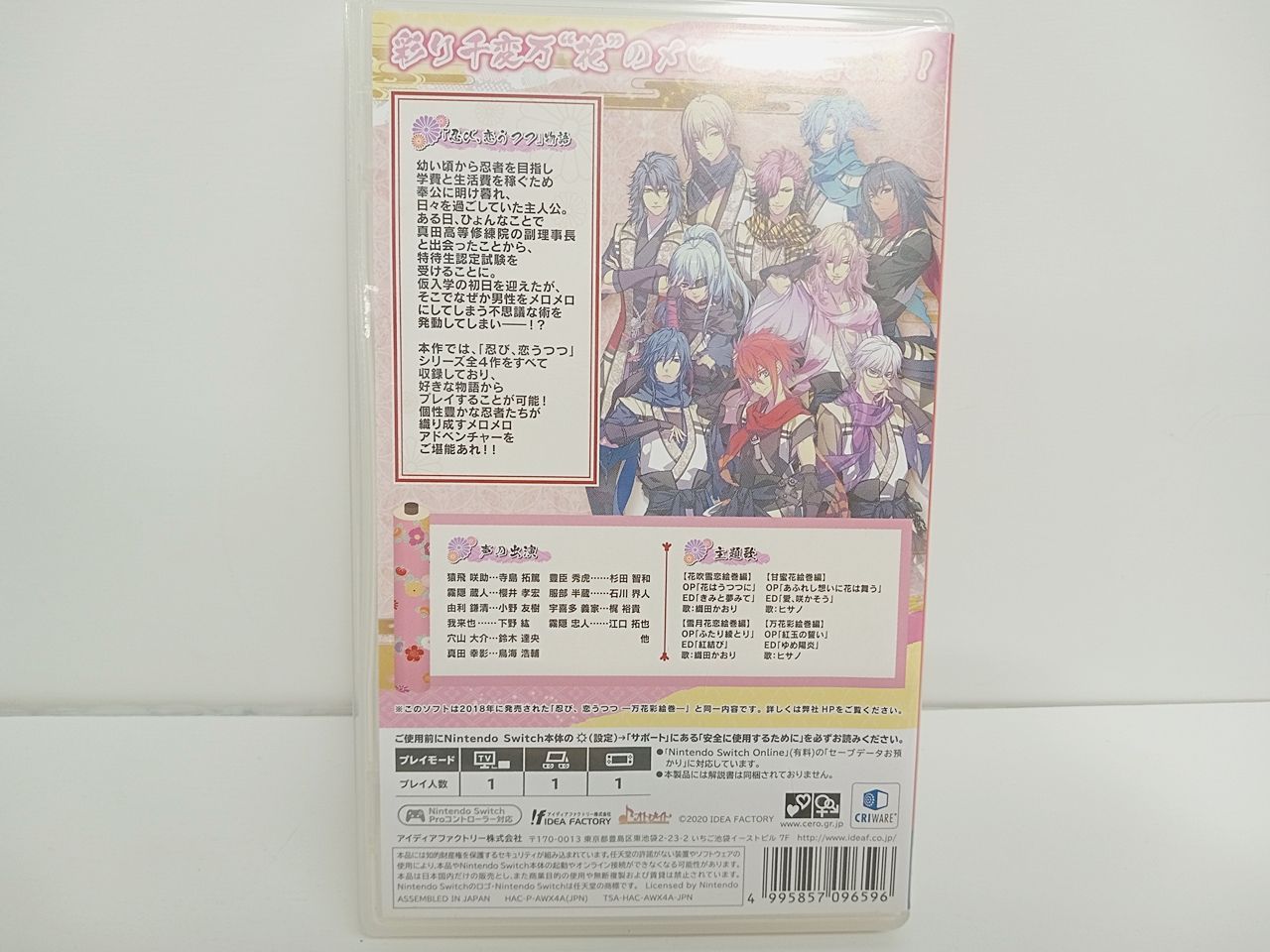 品質も絶対に保証！ Nintendo 任天堂 Nintendo Switch ニンテンドースイッチ ソフト 忍び 恋うつつ for Nintendo Switch 通常版 アイディアファクトリー 動作 済 M-5827