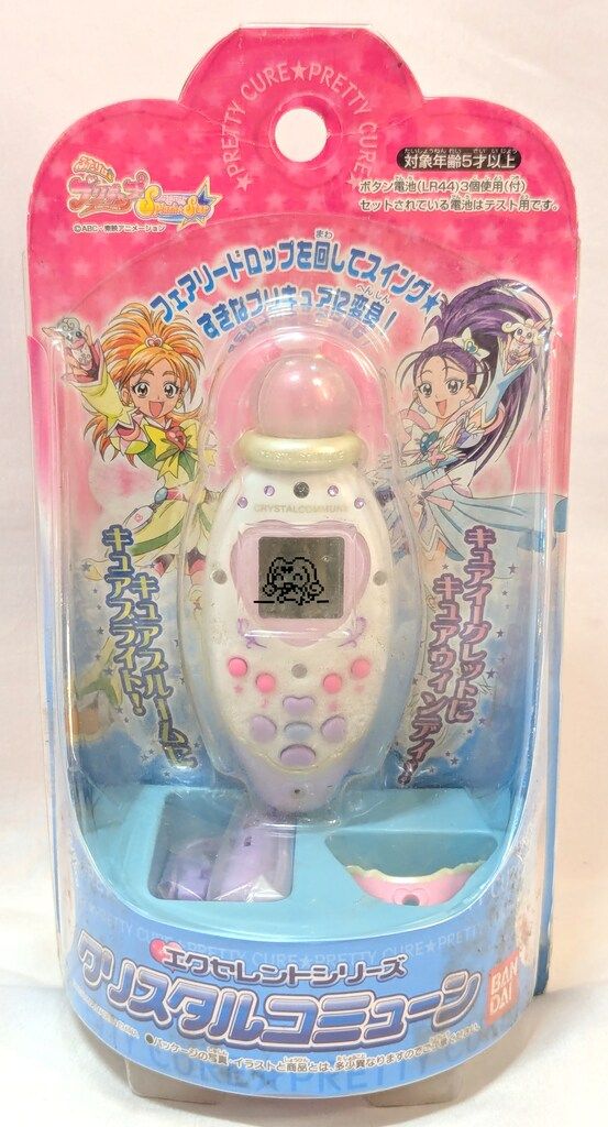 バンダイ ふたりはプリキュアSplash Star クリスタルコミューン