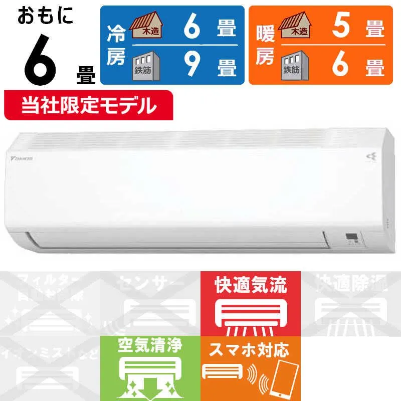 2025年最新】エアコン ダイキン 2.2kwの人気アイテム - メルカリ