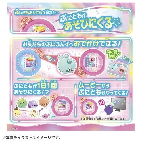 購入特典付(ぷにカード) 】ぷにるんず ぷにともつーしん