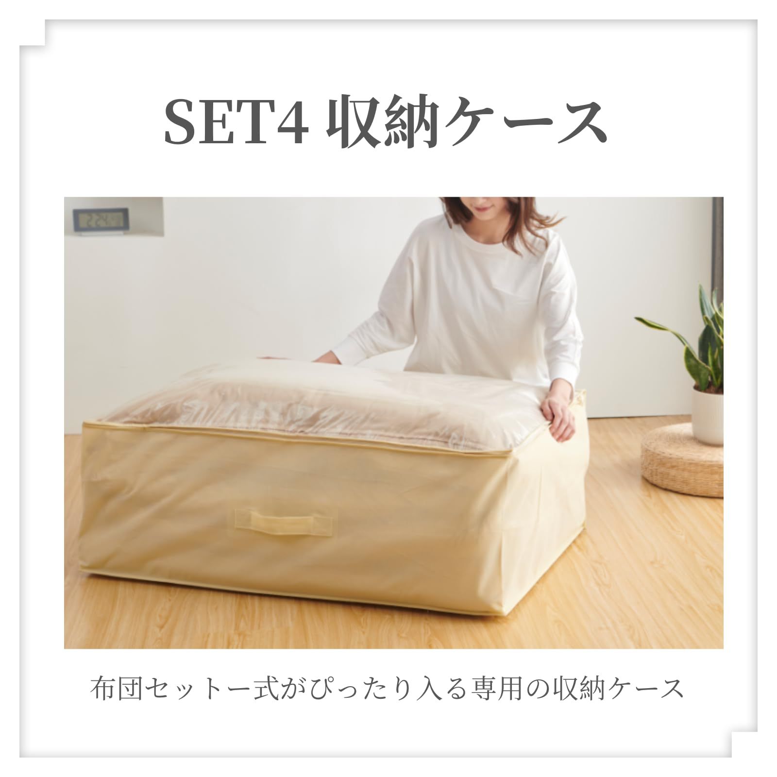 ホコリが出にくい 一年中使える