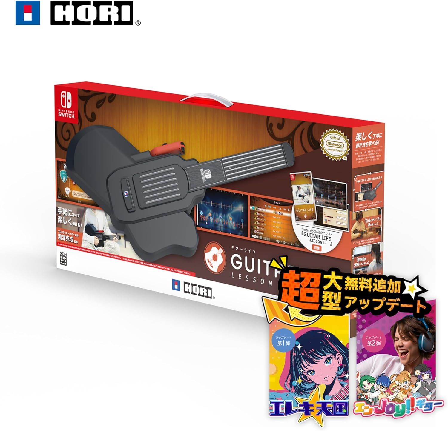 ギターライフ Switch 【無料アップデート配信中！】初心者から楽しめる