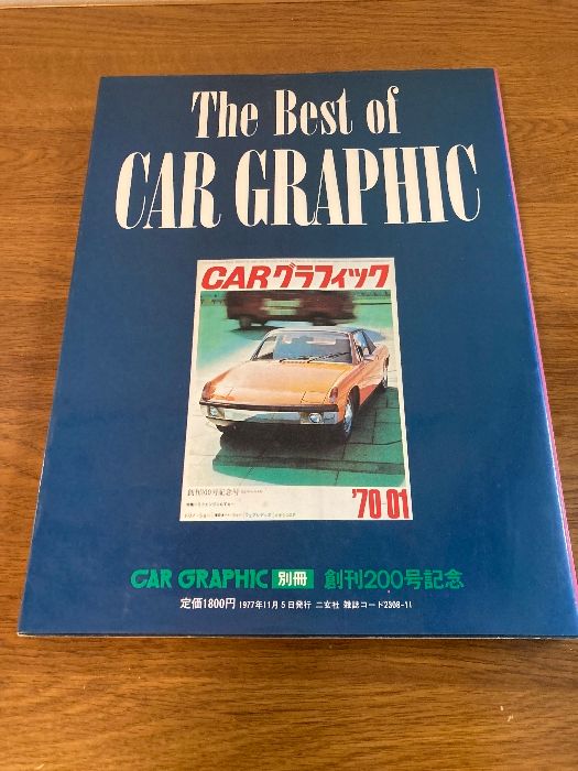 カーマガジン創刊200号記念限定 スポーツカー185ILLUSTRATIONS SPORTSCAR185ILLUSTRATIONSbyBow: CAR MAGAZINE COVER