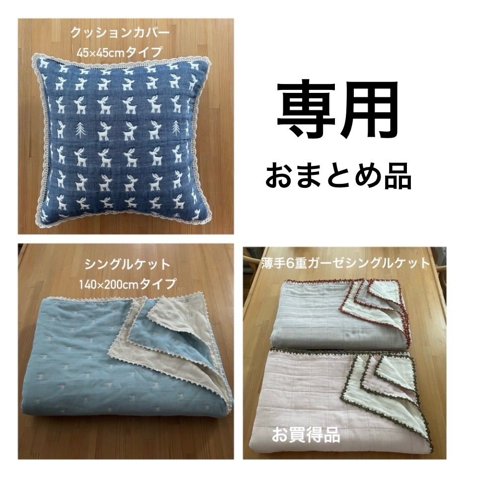 FUWARA ♡６重ガーゼ♡シングルケット♡ハンドメイド ハンドメイド 6重ガーゼのシングルケット - メルカリ