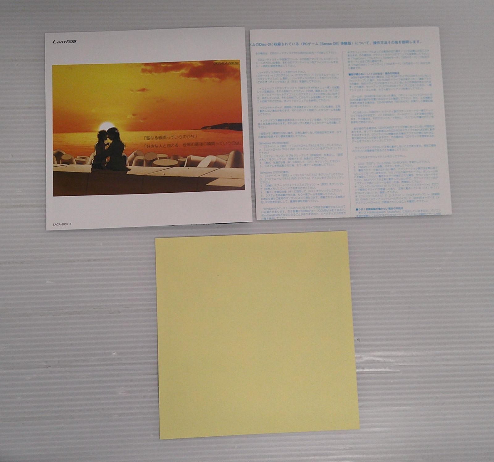 開封品】Sense Off オリジナルサウンドトラック＆パーフェクトドラマ 