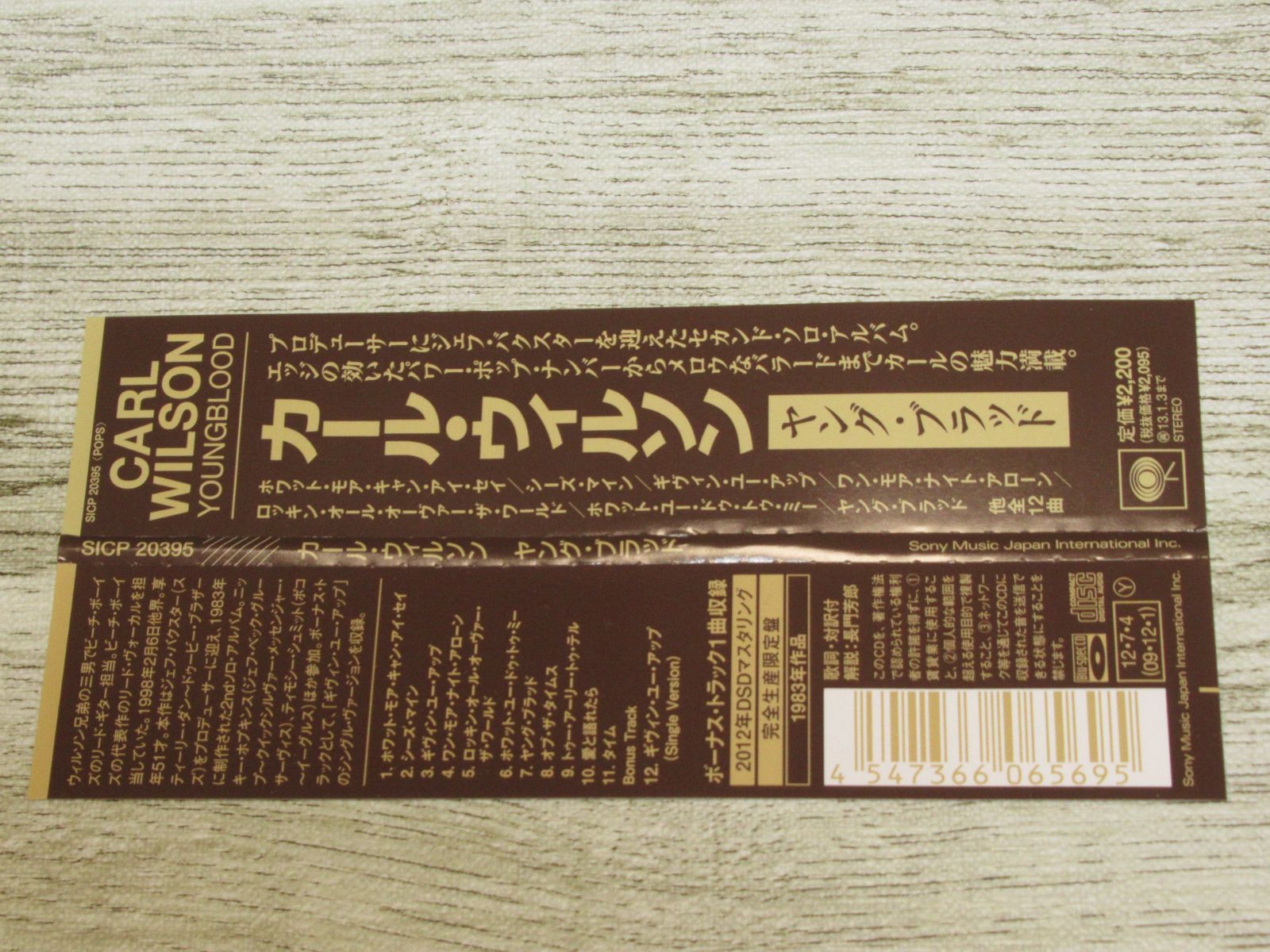 CD カール・ウィルソン ヤング・ブラッド 帯付 紙ジャケ BLU