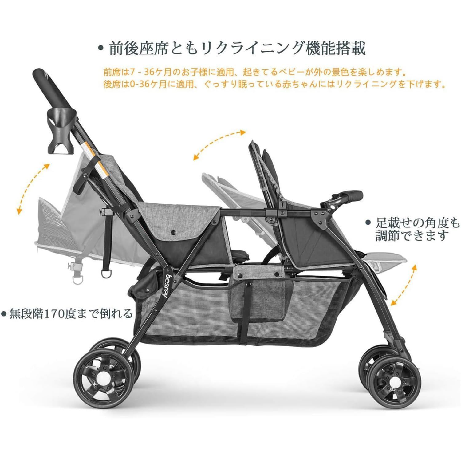 在庫処分』 ベビーカー 2人乗りベビーカー 双子用 背面タイプ 