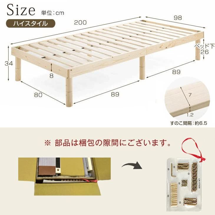北欧パイン すのこベッド