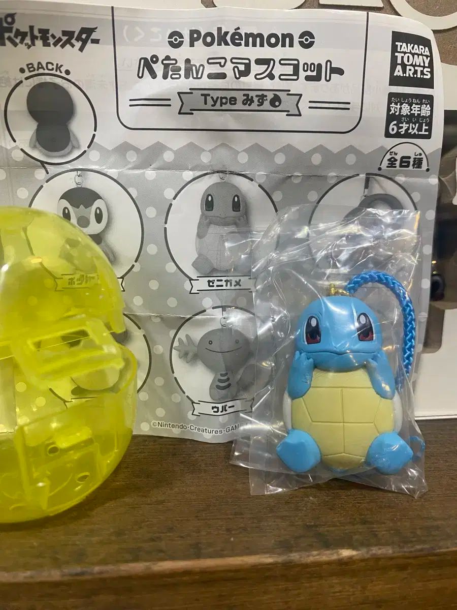 ポケットモンスター　プラモンP-14　ゼニガメ ポケットモンスター プラモンP-14 ゼニガメ