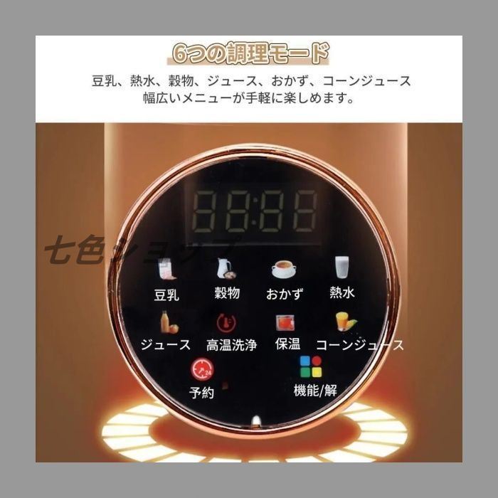 全自動 スープメーカー