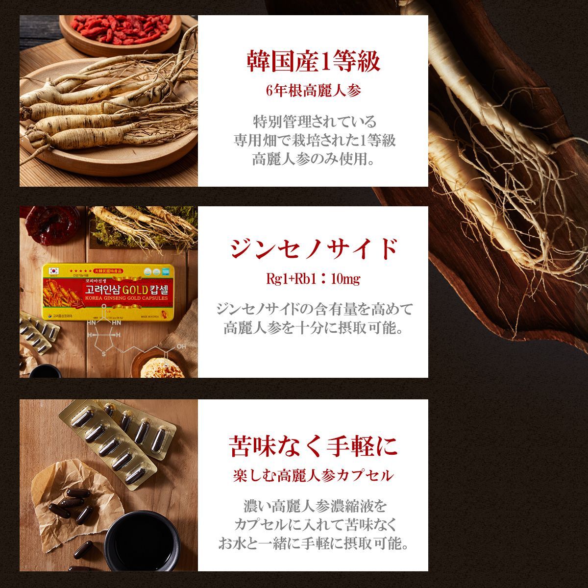 高麗人参 韓国産 6年根 1等級 300g 未開封