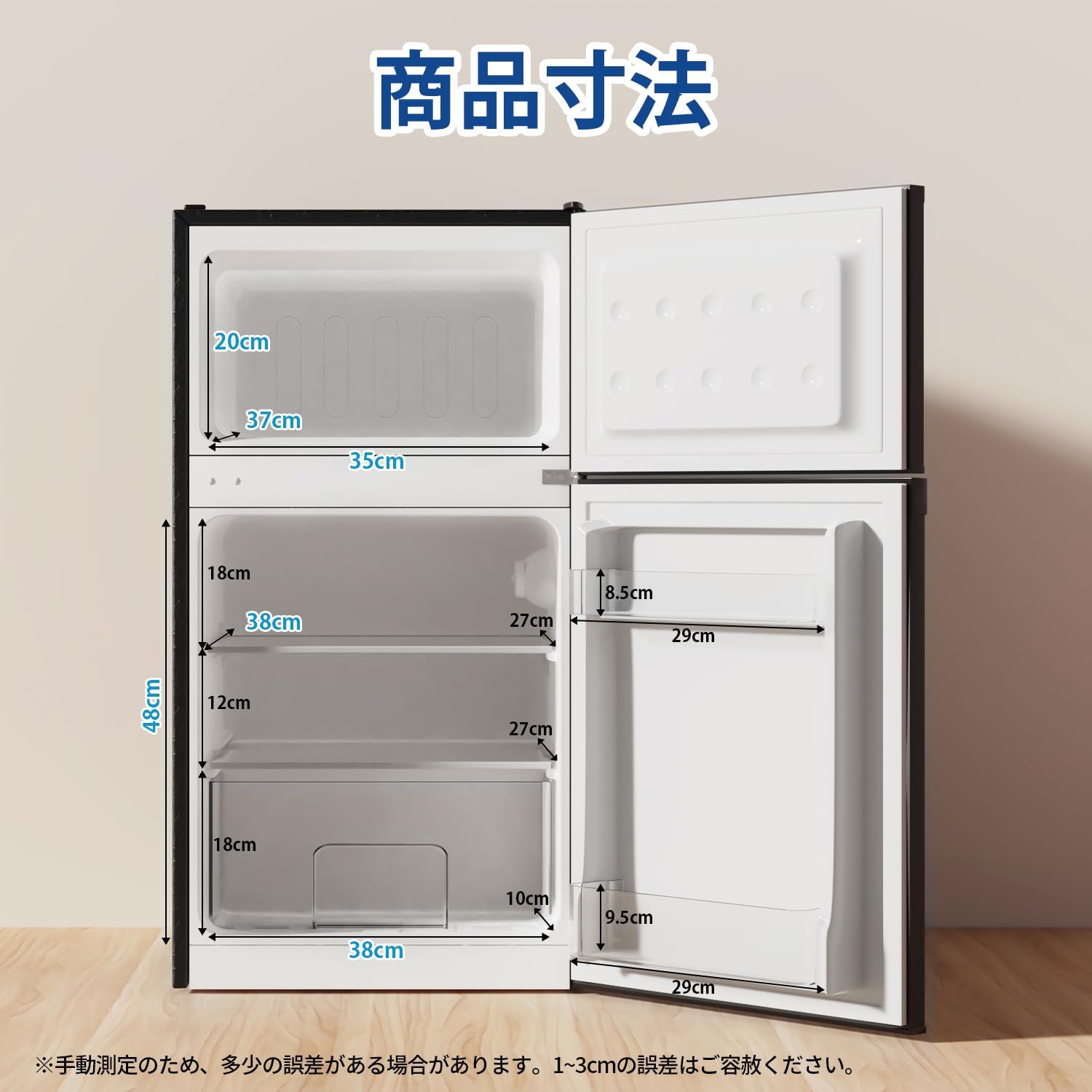 人気商品小型 95L 一人暮らし 2ドア 家庭用 冷蔵庫 耐熱天板