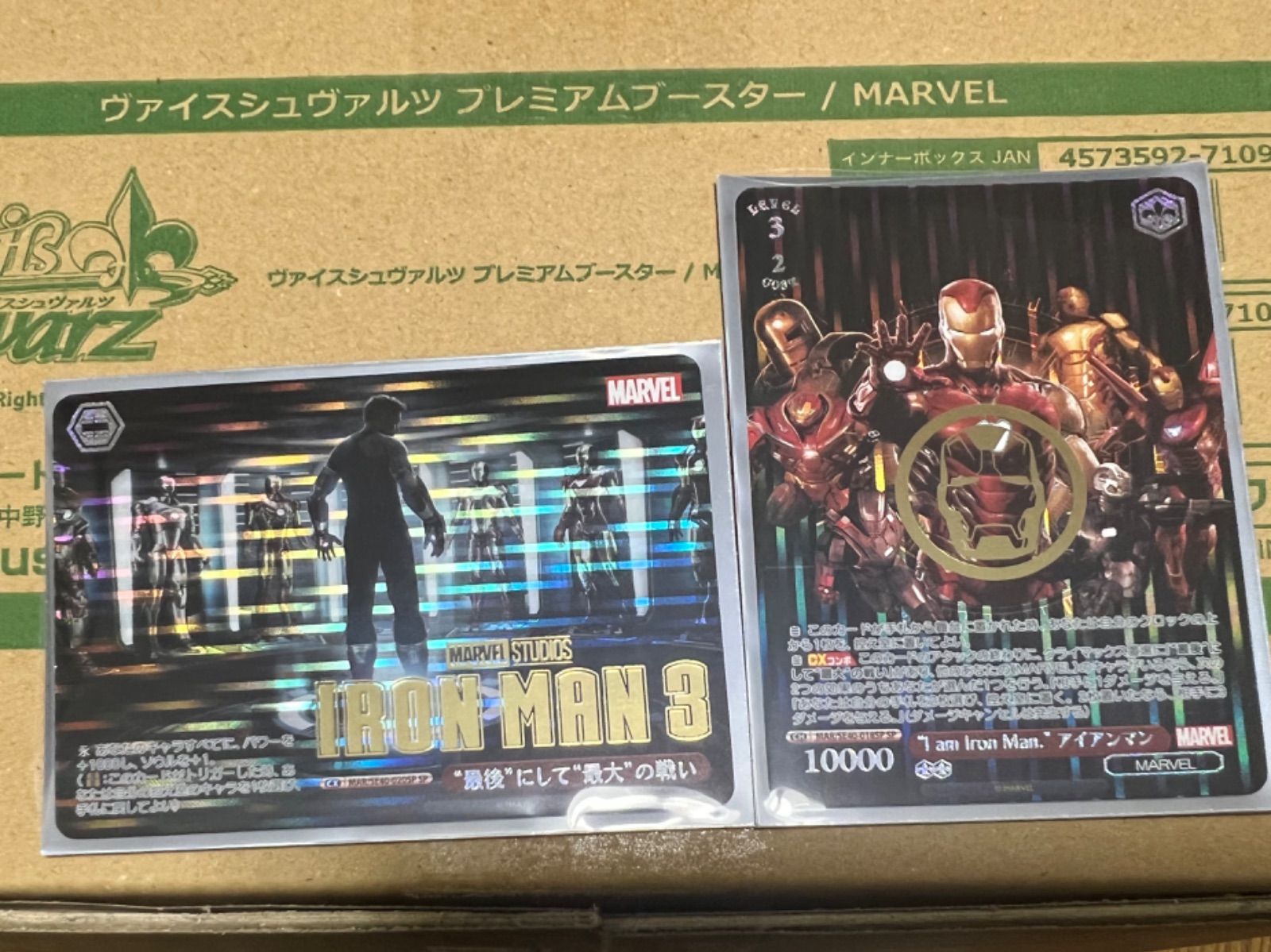 ヴァイス MARVEL 最後にして最大の戦い SP - ヴァイスシュヴァルツ