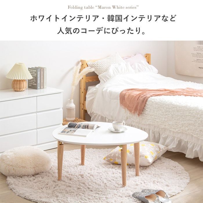 折りたたみ楕円形テーブル 韓国風ローテーブル