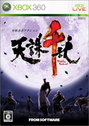 天誅 千乱 - Xbox360