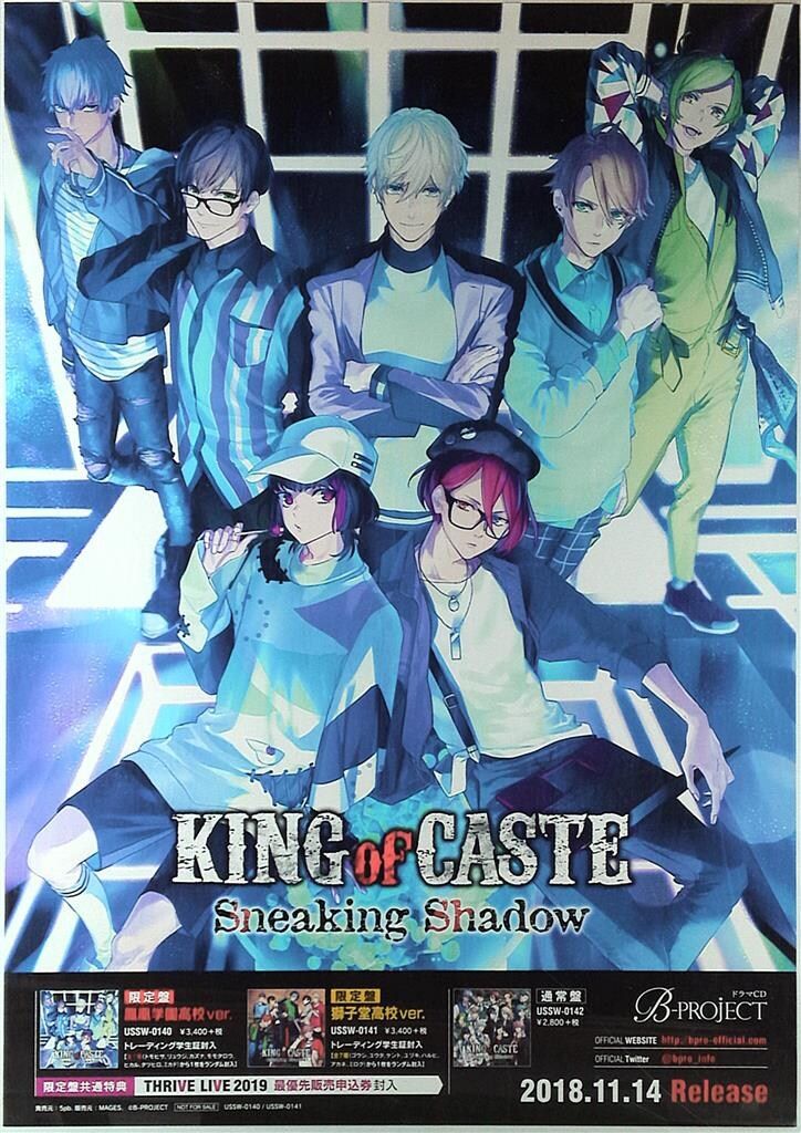 B-PROJECT B2ポスター4枚 【公式通販】