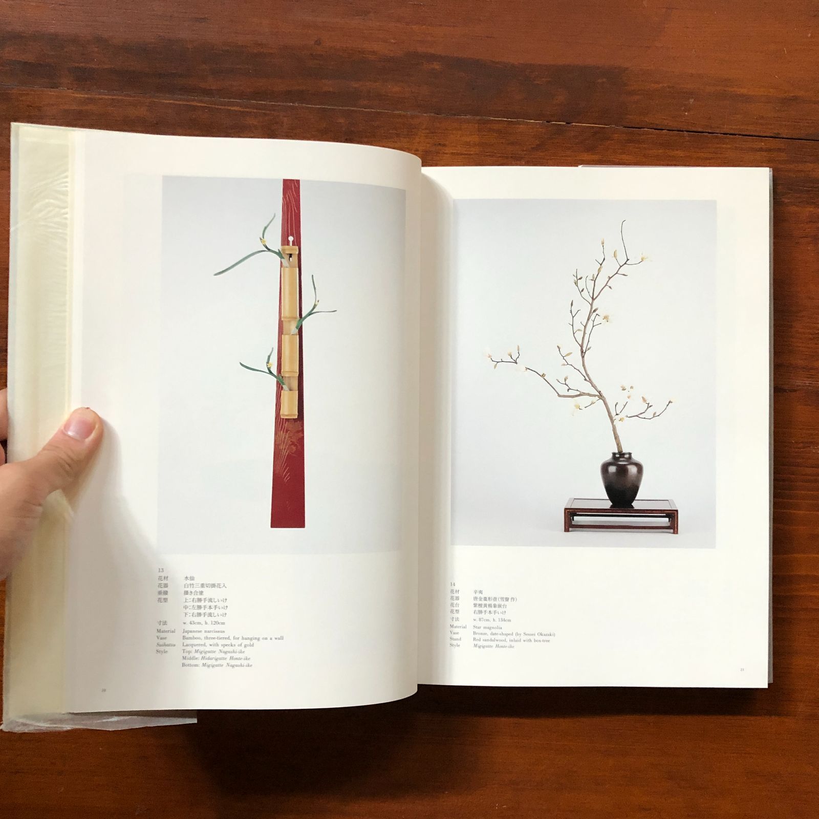【値下げ】心の花―古流生花大郷理明作品集 値下げ】心の花―古流生花大郷理明作品集