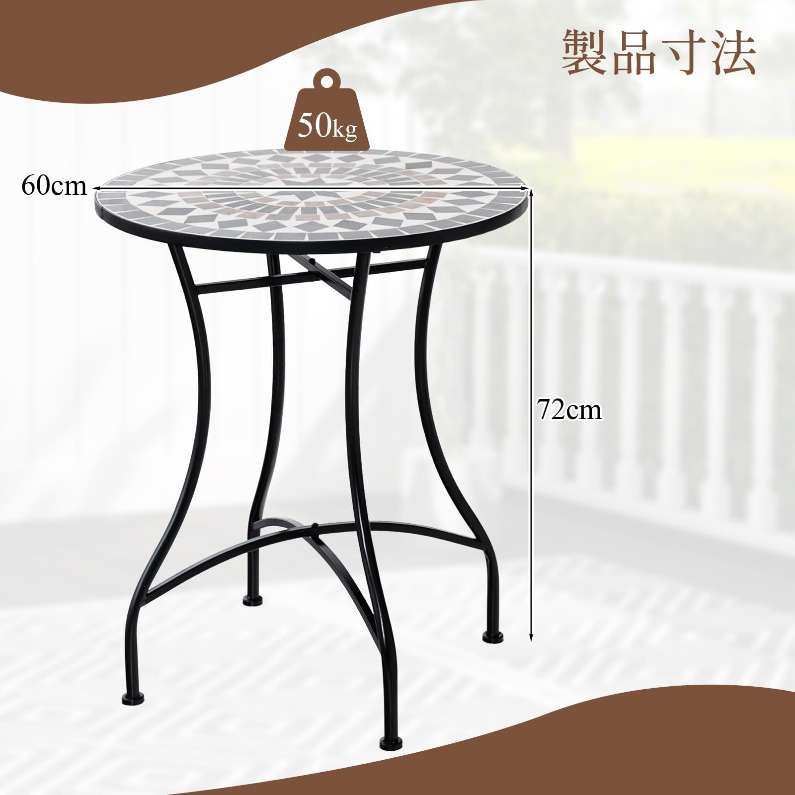 直径60cm ガーデンテーブル