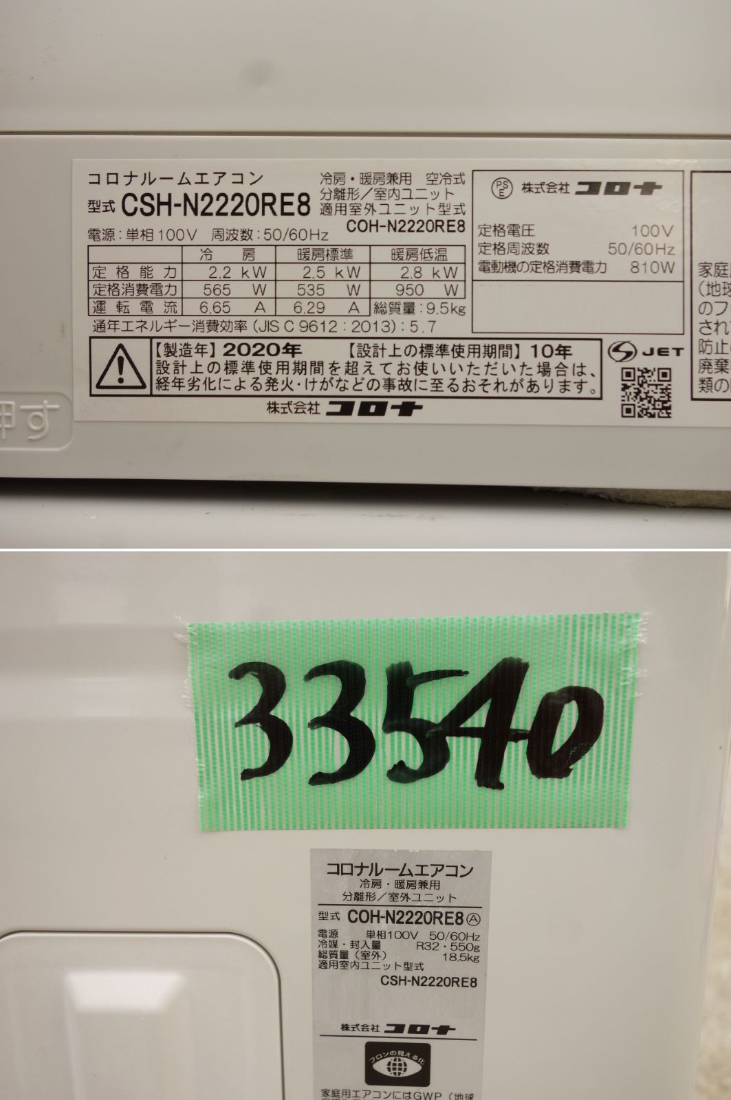 2020年 2.2kw