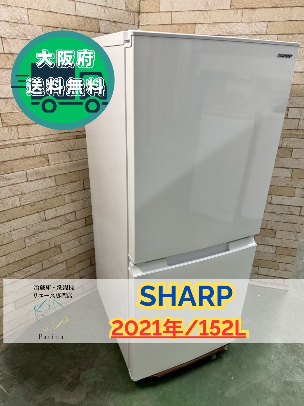 ドライヤー 大阪送料無料☆3か月保障☆冷蔵庫☆2021年☆SJ-D15H-W☆SR 