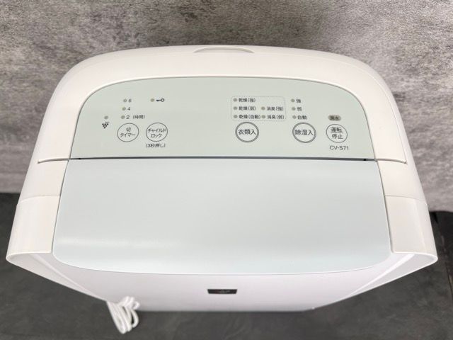 2024年製 SHARP シャープ 衣類乾燥除湿機 CV-P71-W 中古美品 シャープ CV-P71 オークション比較 - 価格.com
