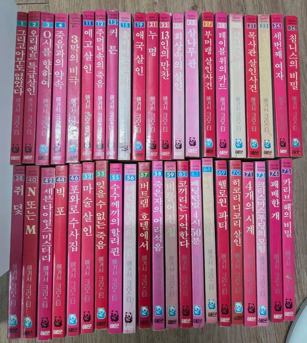 海月 OH エーガサー クリスティー 42巻