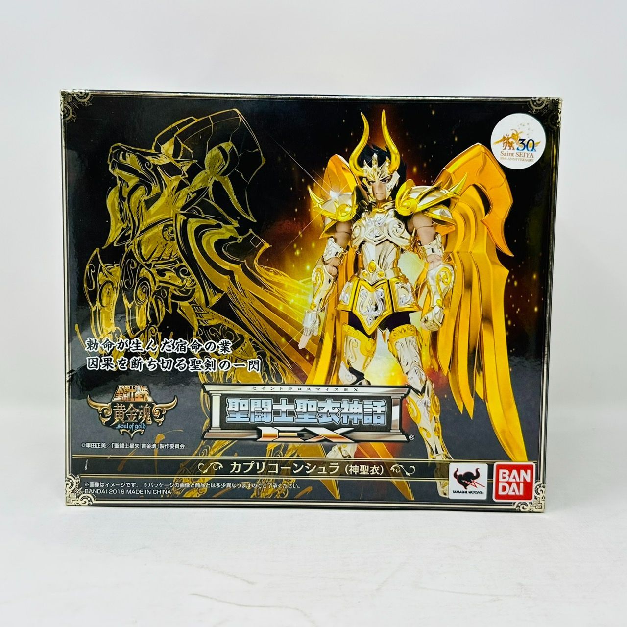 聖闘士星矢 聖闘士聖衣神話 EX カプリコーンシュラ 神聖衣 フィギュア