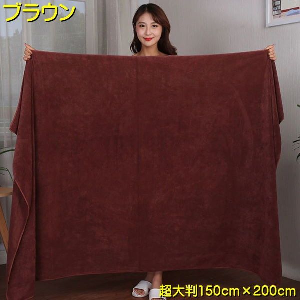 ４枚【100cm×200cm 大判 バスタオル マイクロファイバー】 4枚【100cm×200cm 大判 バスタオル マイクロファイバー】