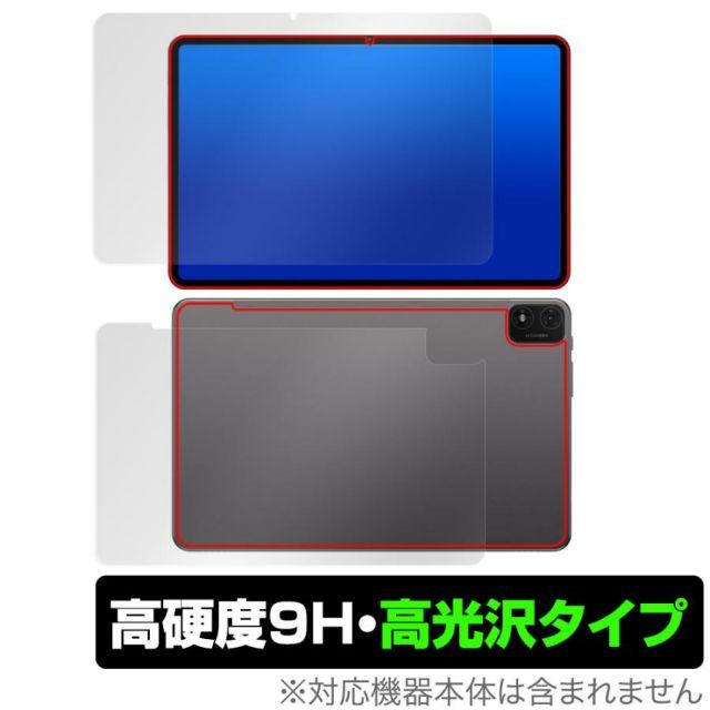 Teclast T40S 表面 背面 フィルム OverLay 9H Brilliant for テクラスト T40S タブレット 表面・背面セット 9H 高硬度 透明 高光沢