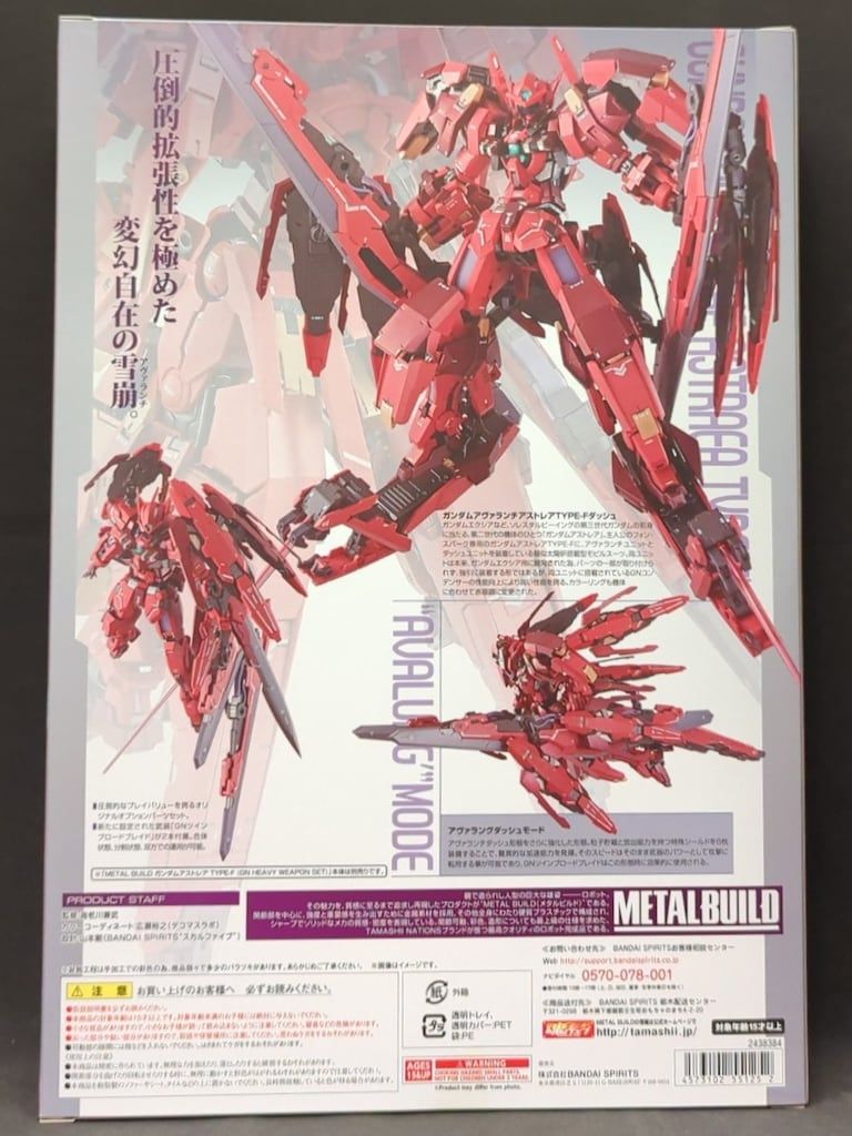メタルビルド　ガンダムアストレアTYPE-F アヴァラングダッシュOPセット METAL BUILD ガンダムアストレアTYPE-F用“アヴァラングダッシュ