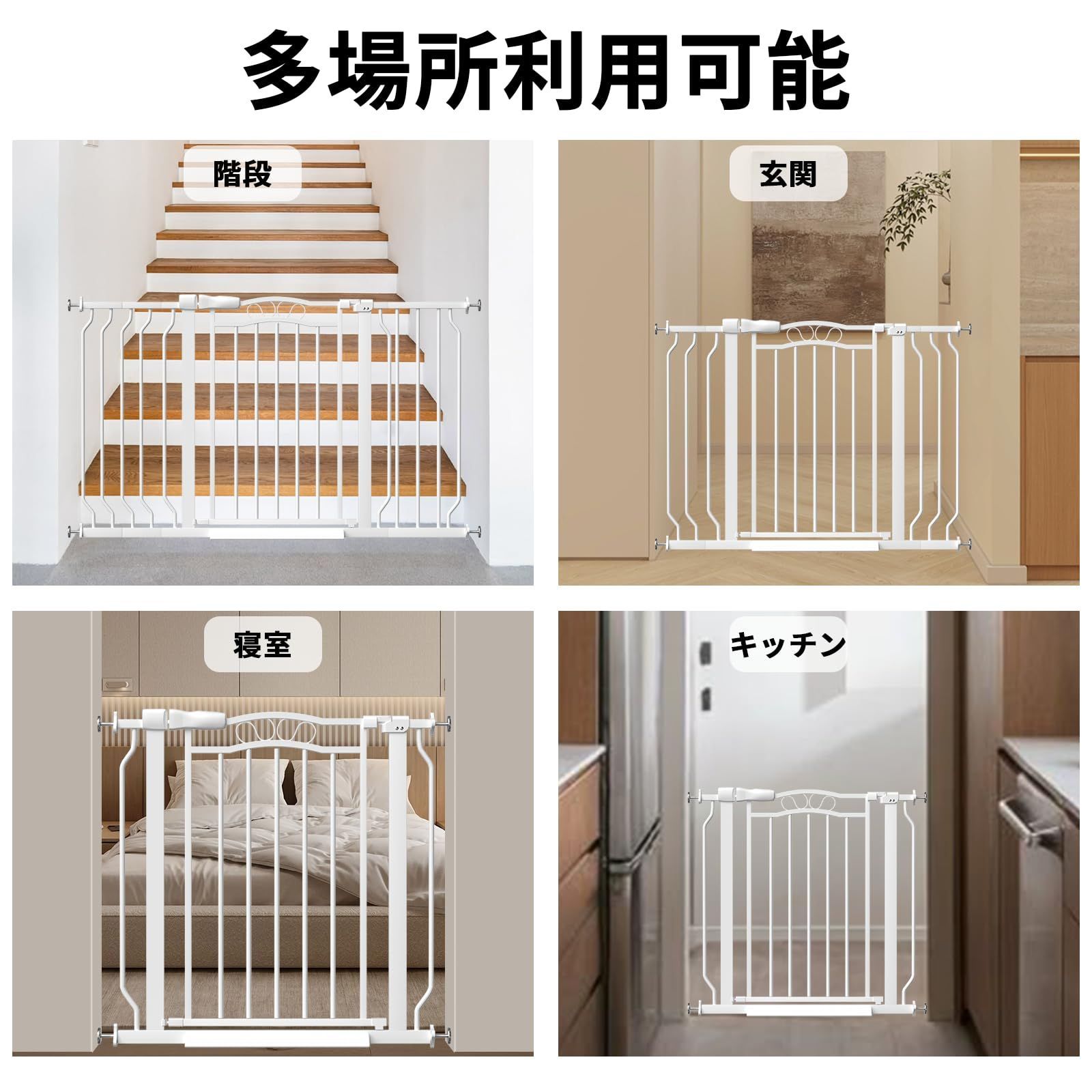 保護 扉開閉式 扉開閉式 オートクローズ機能 赤ちゃん 突っ張り式 自動ロック 拡張 犬 階段上 壁 ゲート バリアフリー ベビーガード ペットゲート ホワイト 柵 設置幅75-110cm ベビーゲート 高さ78cm ウィードマップ STEELWINDOWSANDDOORS_COM