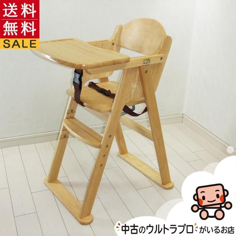 ハイチェア 中古 ベビー チェア KATOJI カトージ 木製 折りたたみ 椅子  