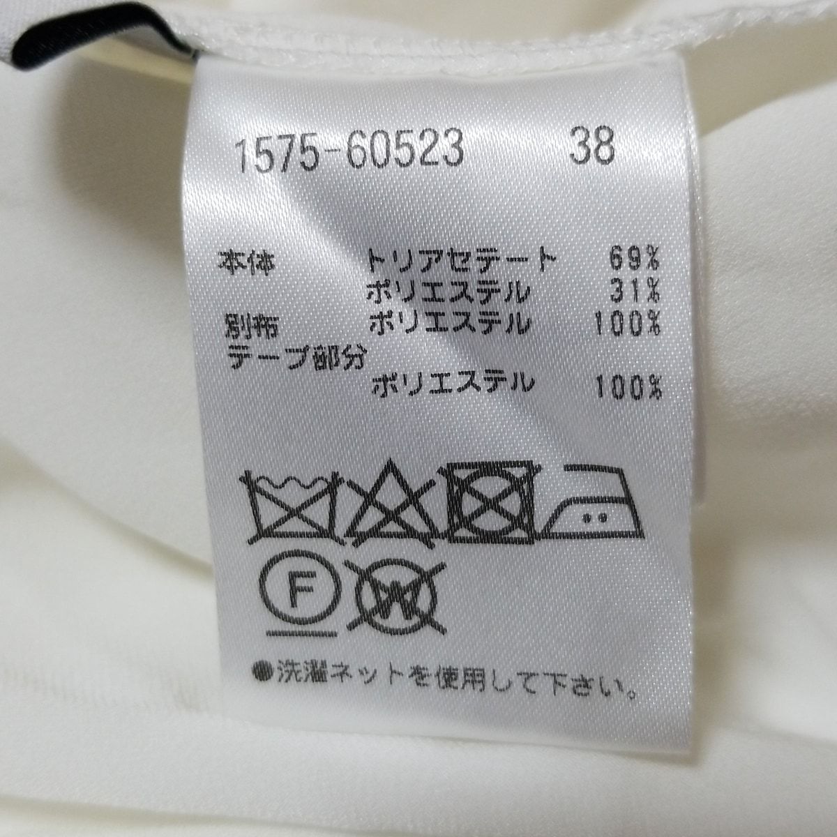 Austin Reed(オースチンリード) 長袖カットソー サイズ38 L