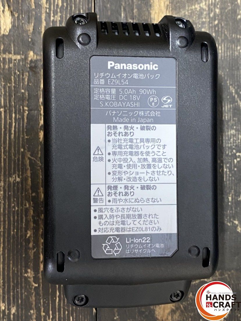 引き取り限定】【中古品】Panasonic パナソニック EZ9L54 バッテリー