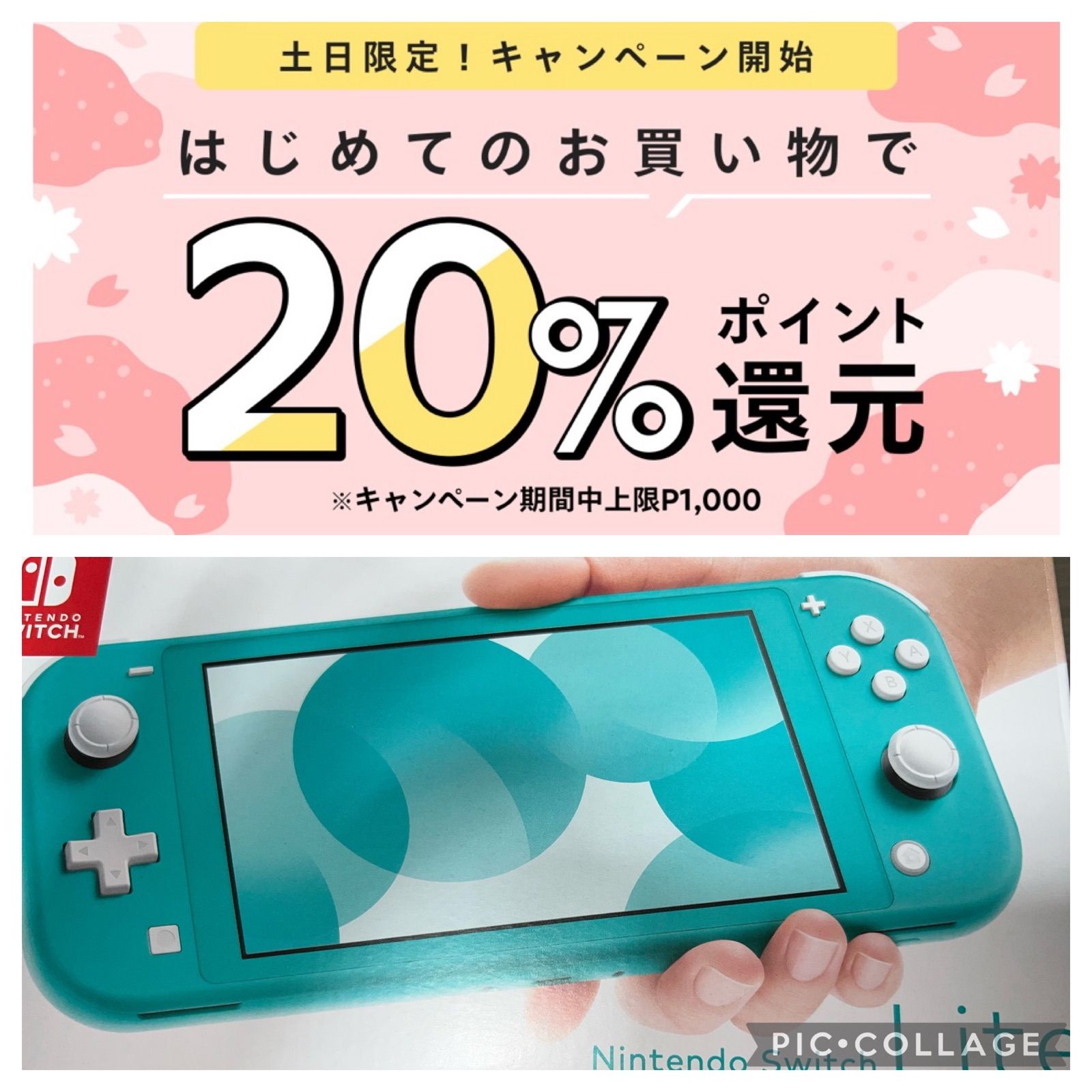 Nintendo Switch Lite ターコイズ 新品 未使用スイッチライト - toto ... Nintendo Switch Lite ターコイズ 新品未使用品