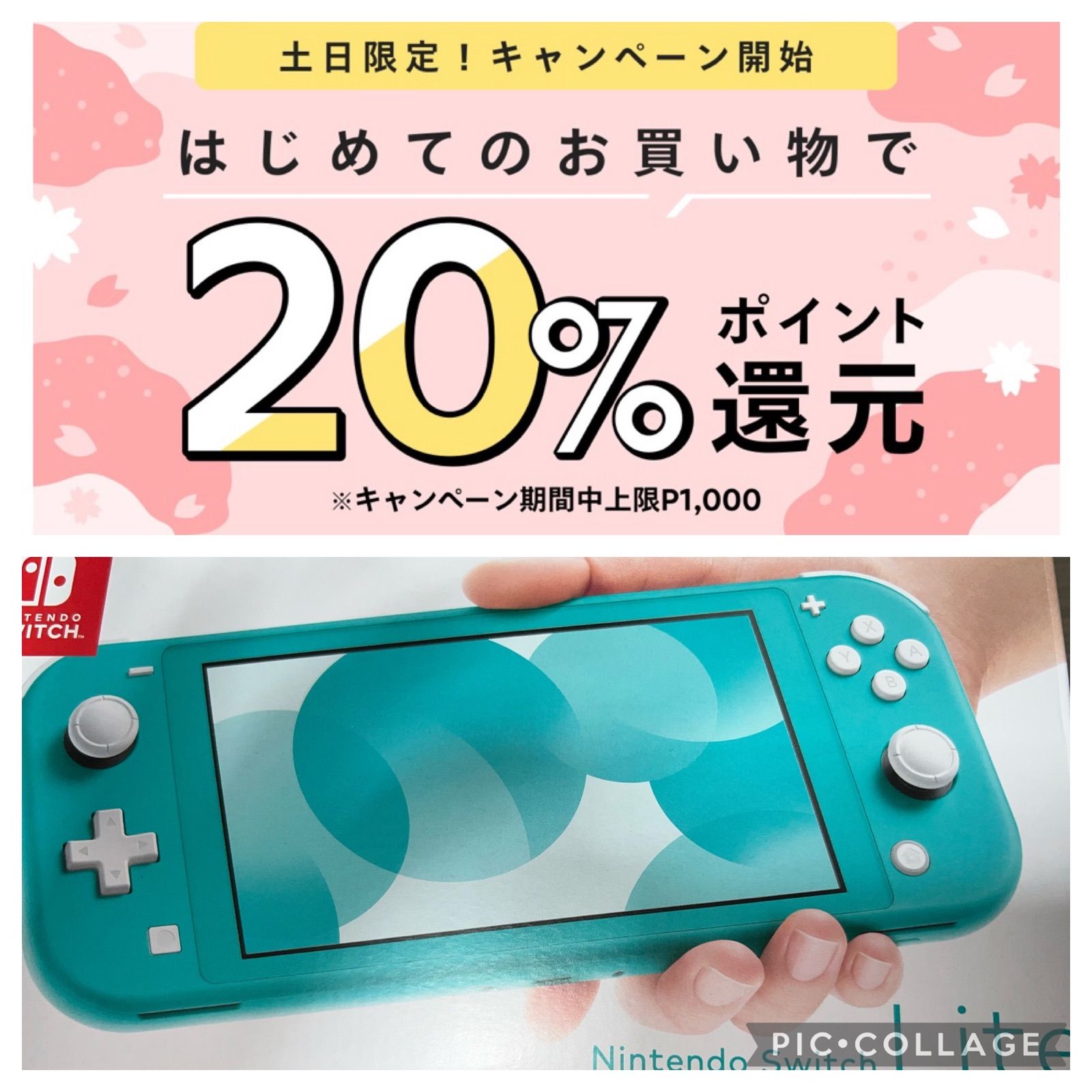 Nintendo Switch Lite ターコイズ　新品　未使用スイッチライト