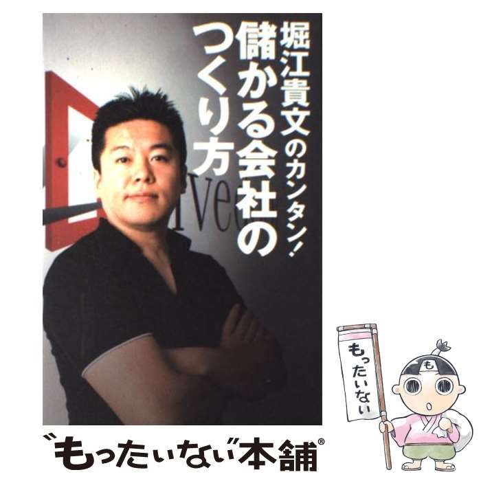 堀江貴文ビジネスマスターシークレット Amazon.co.jp: 堀江貴文ビジネスマスターシークレット [DVD-BOX