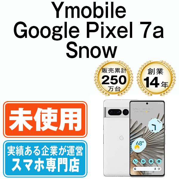 未使用】Google Pixel7a Snow SIMフリー 本体 ワイモバイル スマホ ...