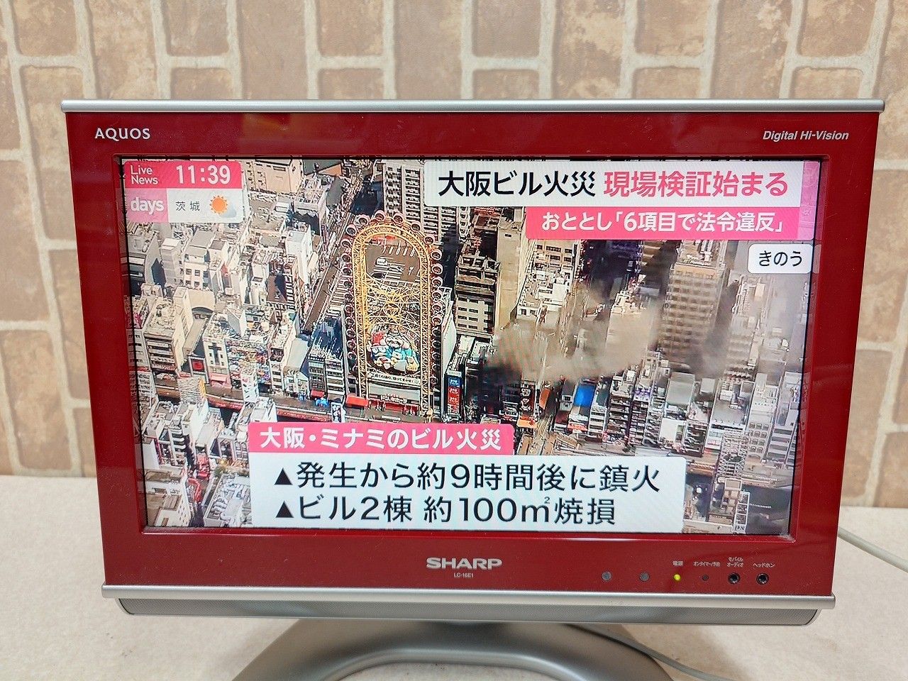 ☆状態良好☆ SHARP シャープ AQUOS LC-16E1-B 16V型 液晶テレビ