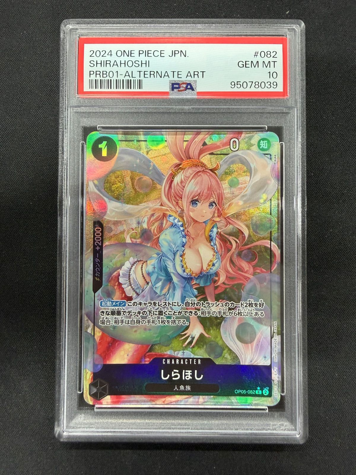 ワンピースカードゲーム　少女　プロモ　10枚 ワンピースカードゲーム 少女 プロモ p-096 2枚セット 最安値