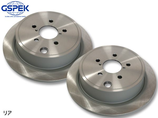 フォレスター SHJ ディスクローター 2枚セット リア 左右分 GSPEK 1709950-SP H22.07～H24.11